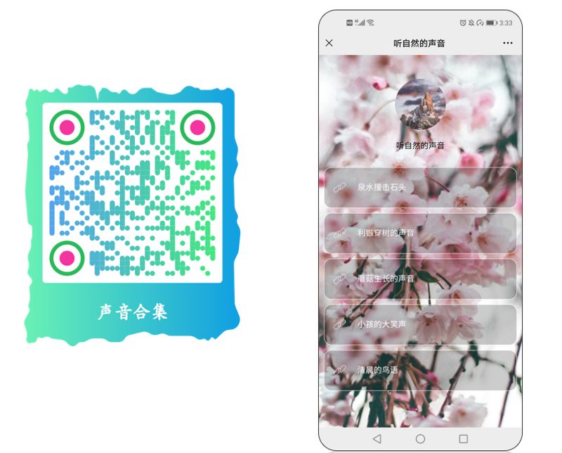 多个音频生成一个二维码 多个音频生成一个二维码