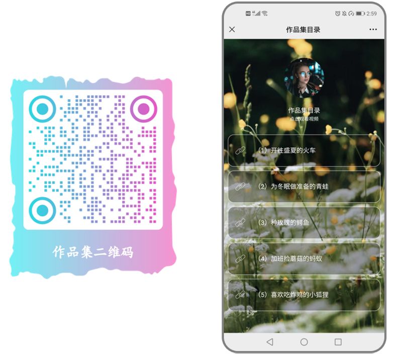 作品集二维码
