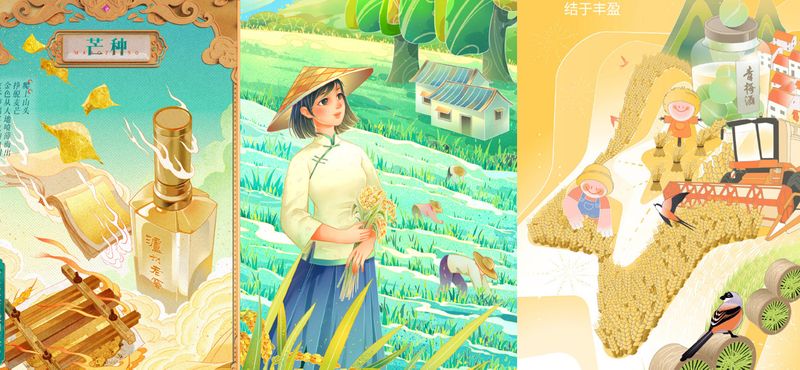 2023年品牌【芒种海报】赏析合集来啦!