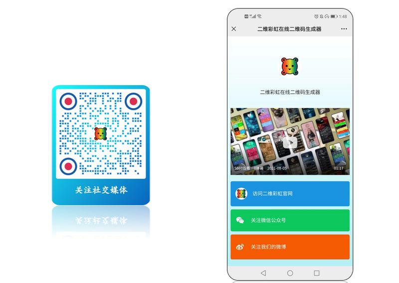 社交媒体二维码-二维彩虹