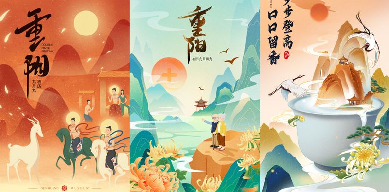2023年品牌重阳节海报合集!