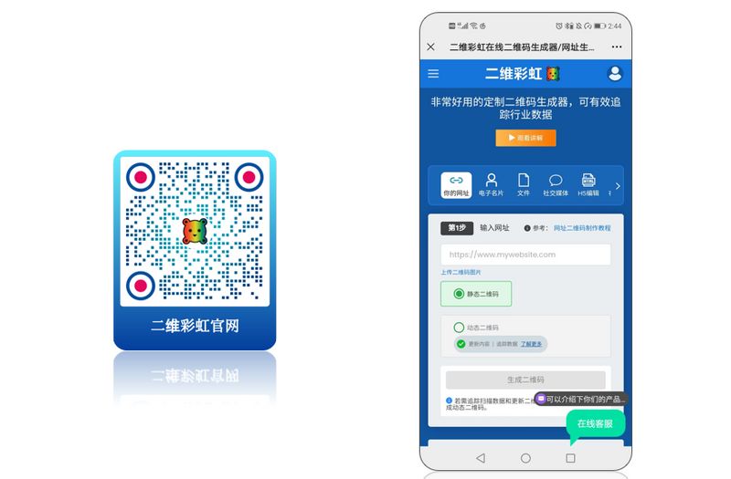 网址二维码-二维彩虹二维码生成器 网址二维码-二维彩虹二维码生成器