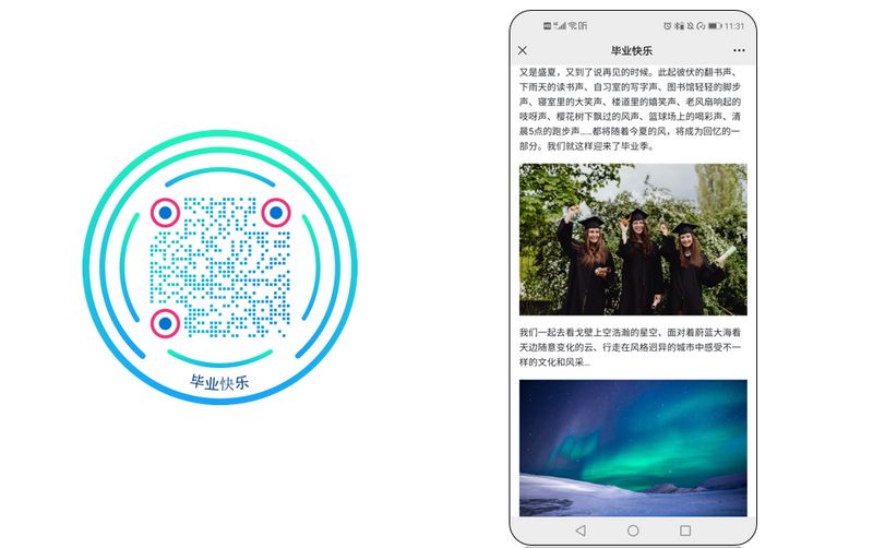 毕业季二维码-二维彩虹二维码生成器 毕业季二维码-二维彩虹二维码生成器