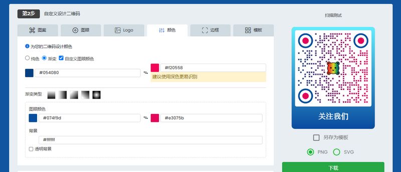 二维码美化-社交媒体二维码制作 二维码美化-社交媒体二维码制作