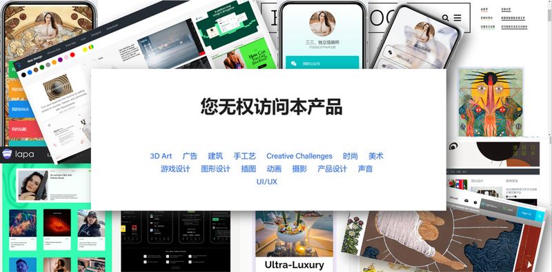 分享:13个国内外知名设计网站!建议收藏!