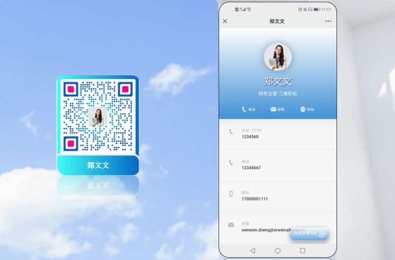电子名片二维码