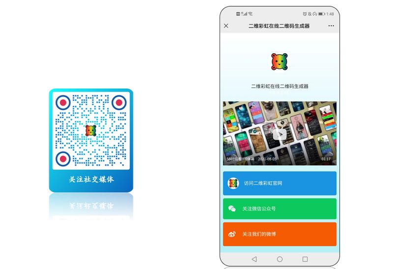 二维彩虹社交媒体二维码 二维彩虹社交媒体二维码