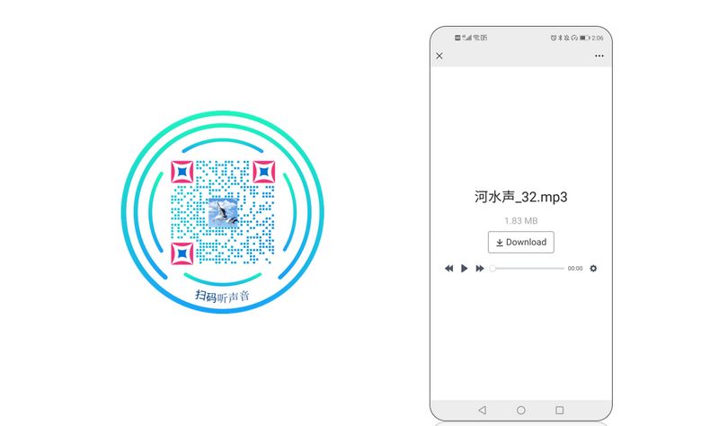 音频二维码