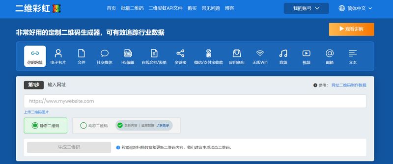 H5编辑二维码 H5编辑二维码