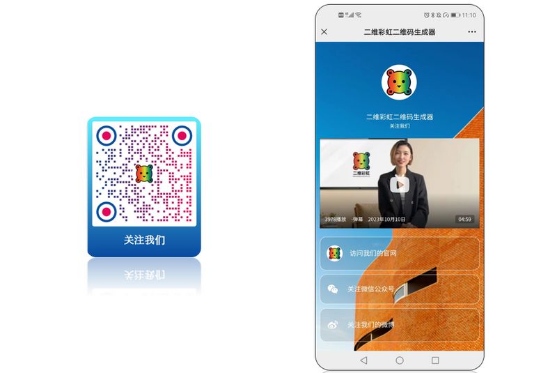 社交媒体二维码-二维彩虹