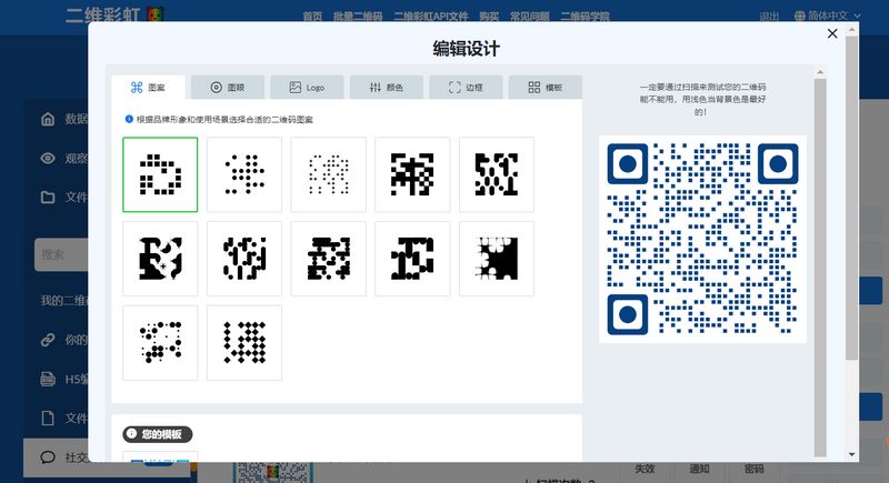 二维彩虹二维码 二维彩虹二维码