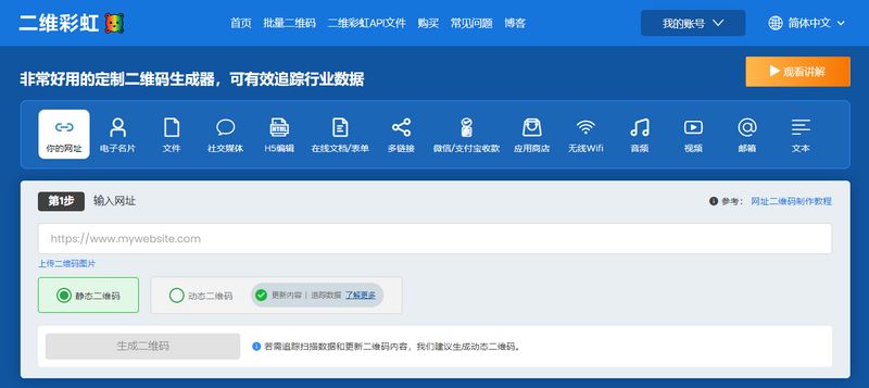 名片二维码 名片二维码