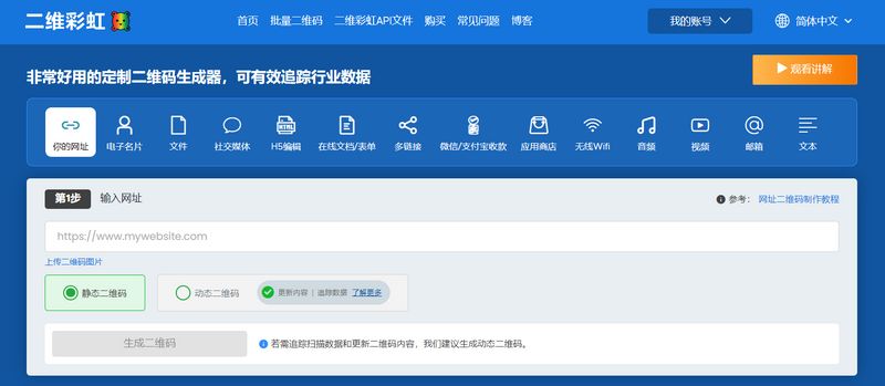 网址二维码 网址二维码