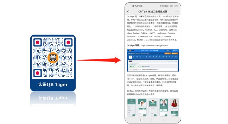 制作公司简介二维码