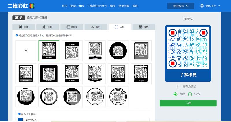 H5编辑二维码 H5编辑二维码