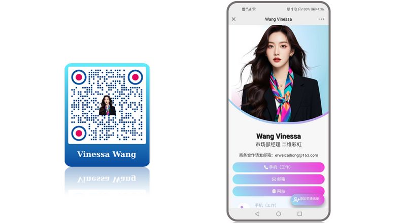 名片二维码