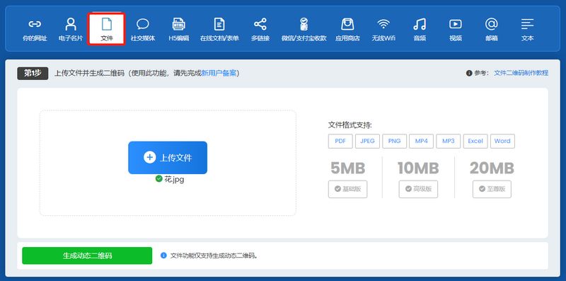 PDF二维码生成 PDF二维码生成