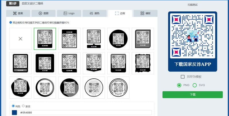 APP下载二维码制作 APP下载二维码制作