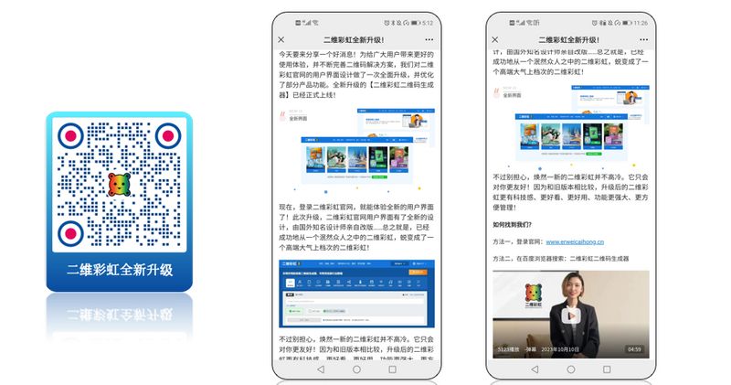 图文视频二维码示例 图文视频二维码示例