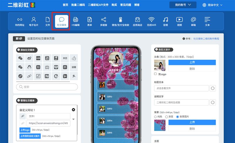 多个文件生成二维码-二维彩虹