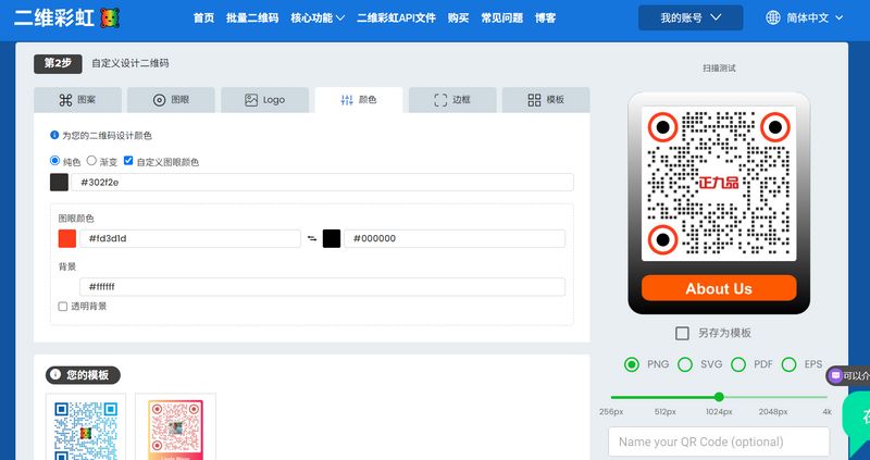 设计美化文件二维码-二维彩虹 设计美化文件二维码-二维彩虹